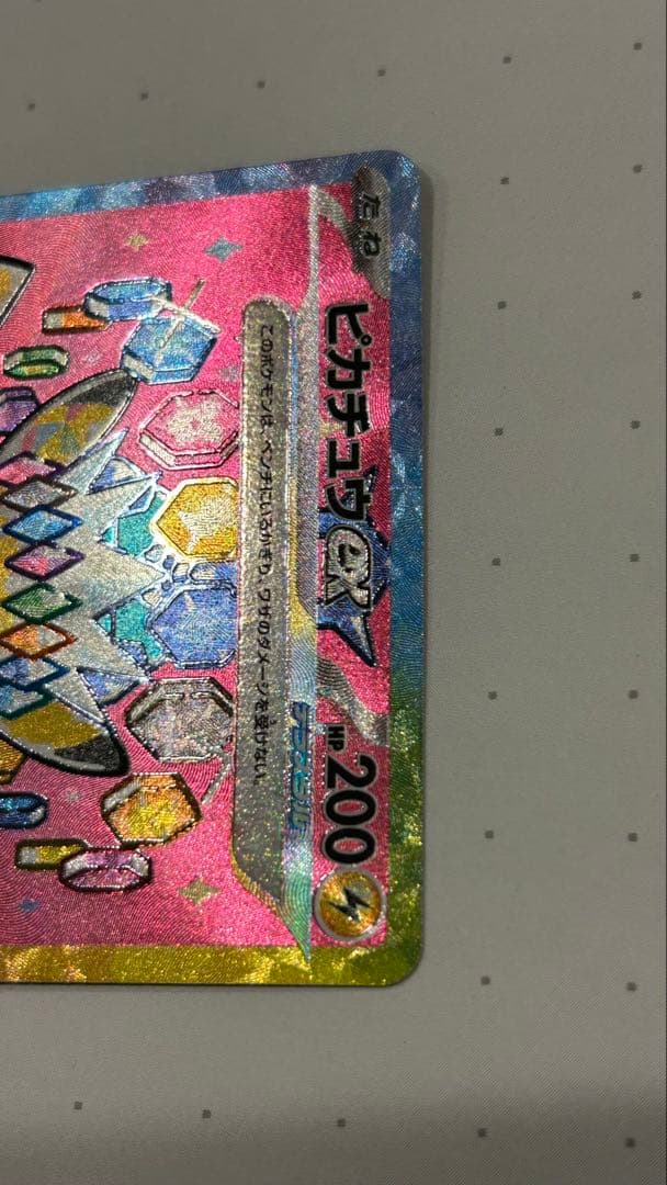 Pokemon Card Pikachuex SAR from Mega High-Class Pack Mega Dreamex 23 Japanese edition with minor corner dent