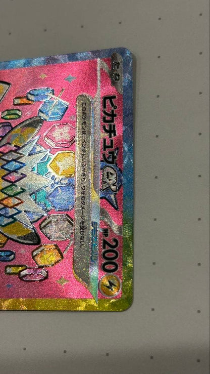 Pokemon Card Pikachuex SAR from Mega High-Class Pack Mega Dreamex 23 Japanese edition with minor corner dent