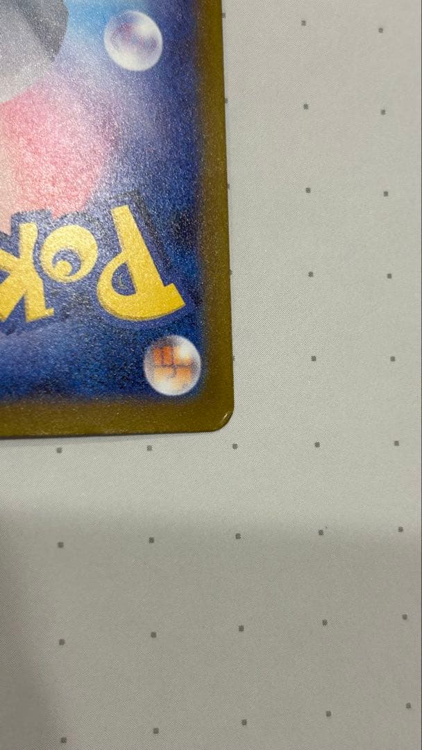 Pokemon Card Pikachuex SAR from Mega High-Class Pack Mega Dreamex 23 Japanese edition with minor corner dent