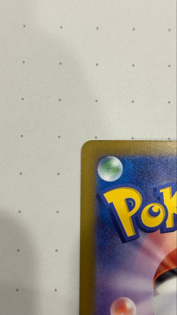 Pokemon Card Pikachuex SAR from Mega High-Class Pack Mega Dreamex 23 Japanese edition with minor corner dent