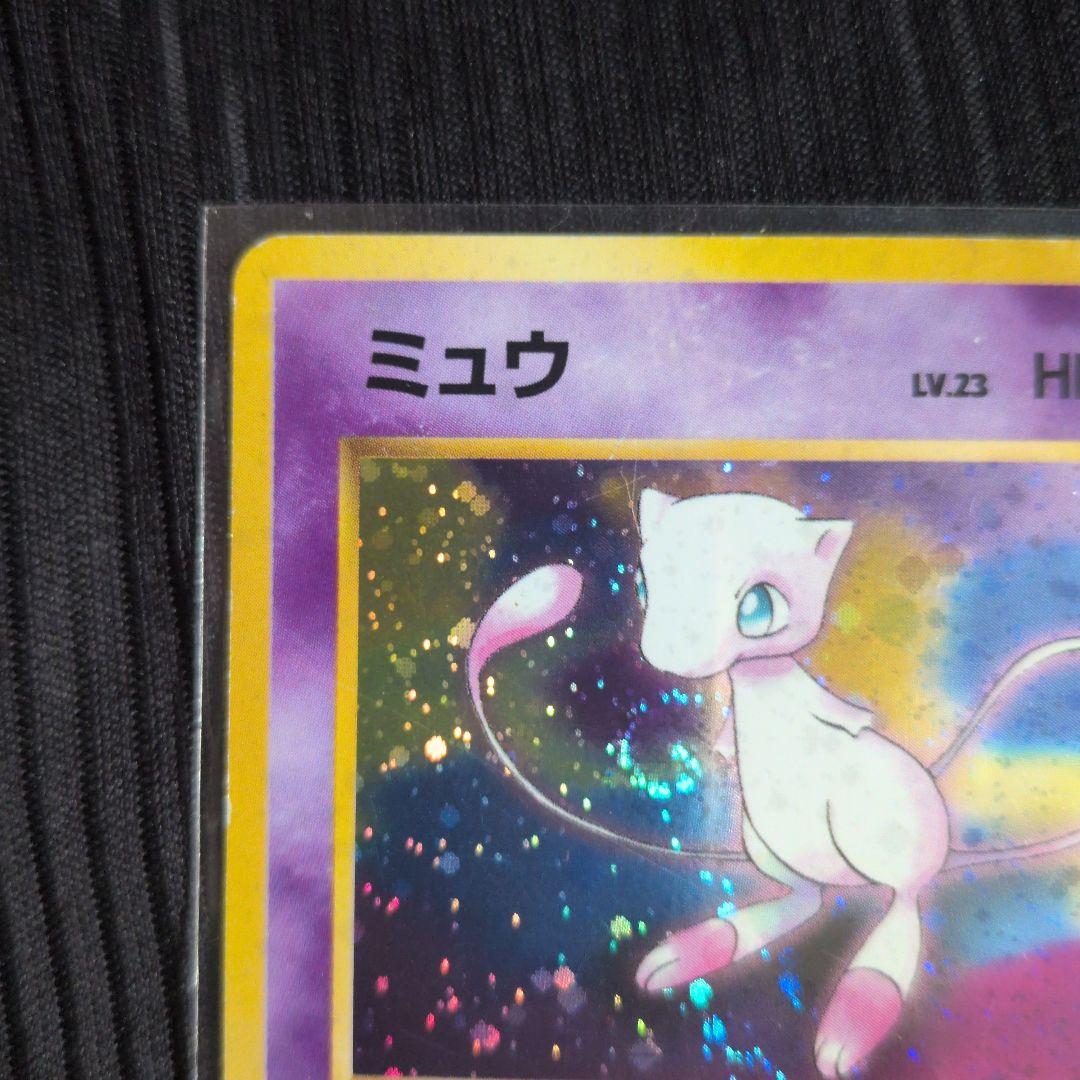 Miu Civilian Expansion Pack Fossil Secrets Swirl holo Japanese Pokémon trading card with older back design