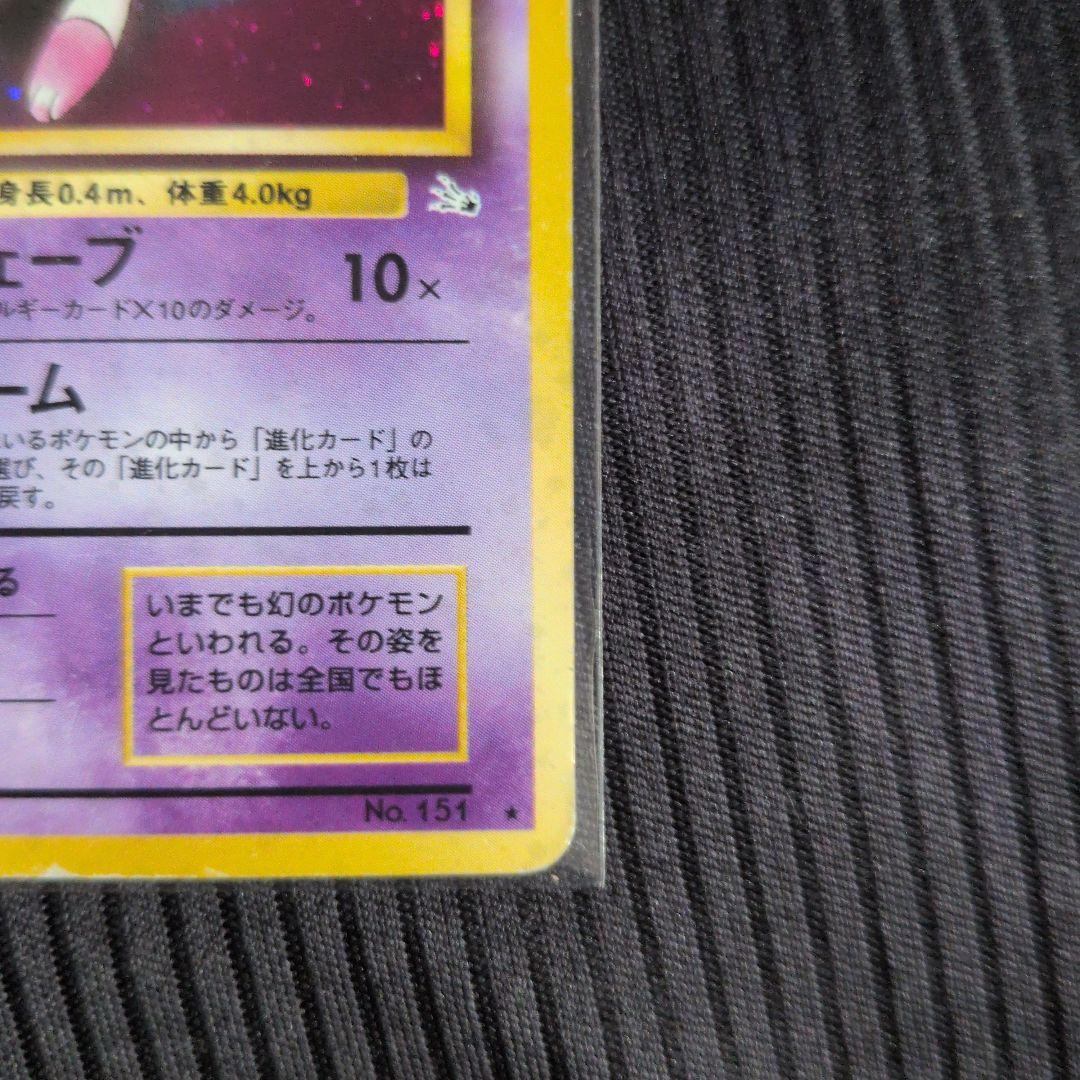 Miu Civilian Expansion Pack Fossil Secrets Swirl holo Japanese Pokémon trading card with older back design