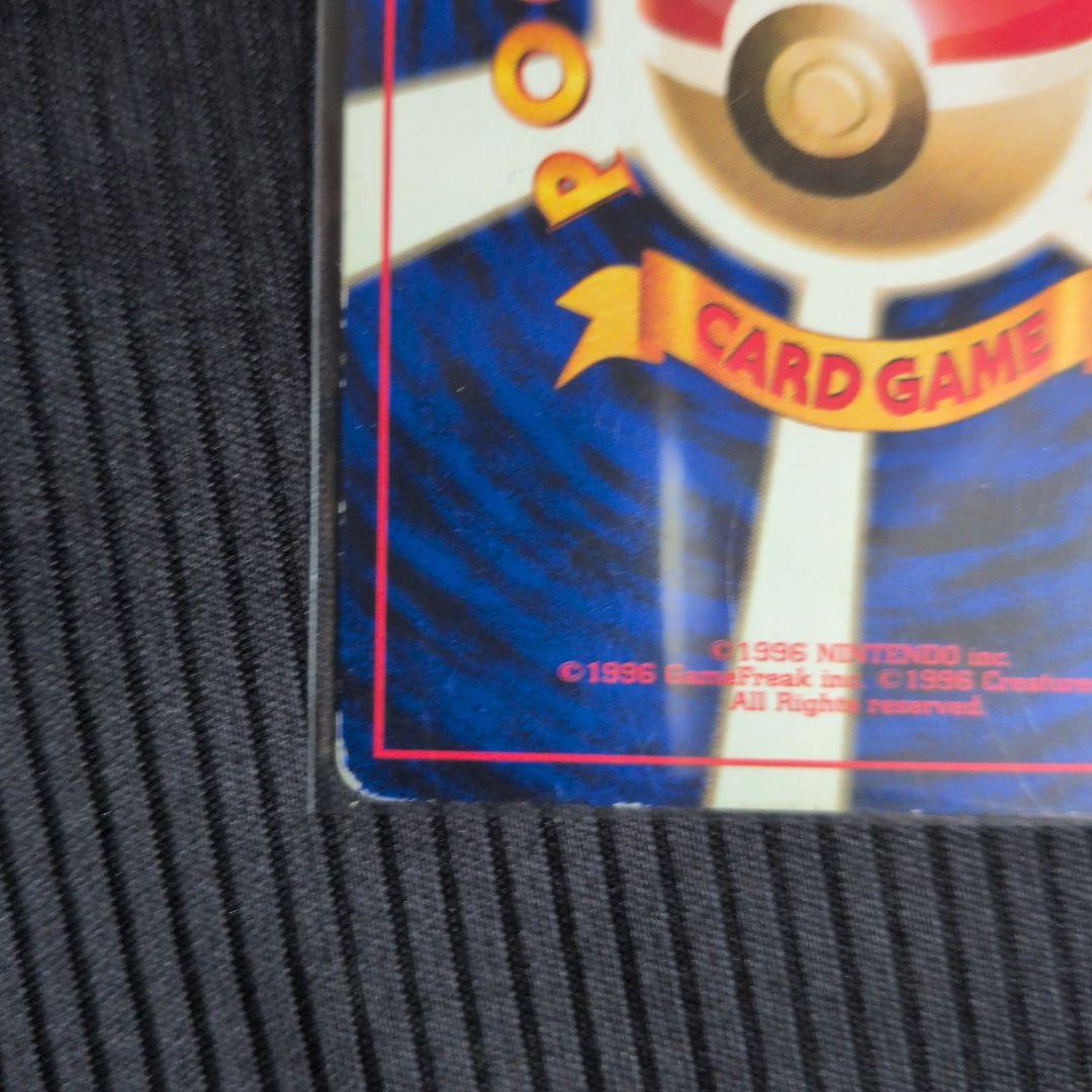 Miu Civilian Expansion Pack Fossil Secrets Swirl holo Japanese Pokémon trading card with older back design