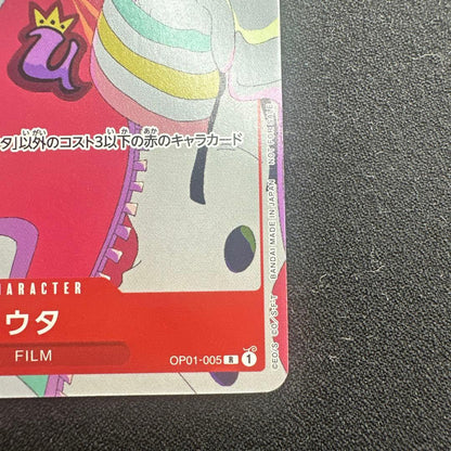 One Piece Monkey D. Luffy OP01-005 R promotional battle card in sleeve and loader