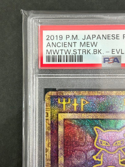 Bandai PSA9 Ancient Mew 2019 Movie Version Pokemon collectible card with hologram from Japan