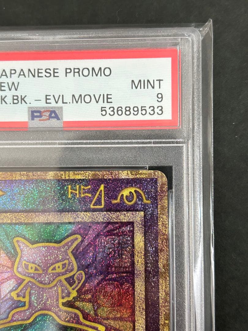 Bandai PSA9 Ancient Mew 2019 Movie Version Pokemon collectible card with hologram from Japan