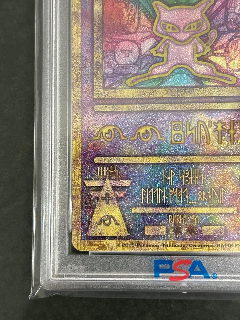 Bandai PSA9 Ancient Mew 2019 Movie Version Pokemon collectible card with hologram from Japan