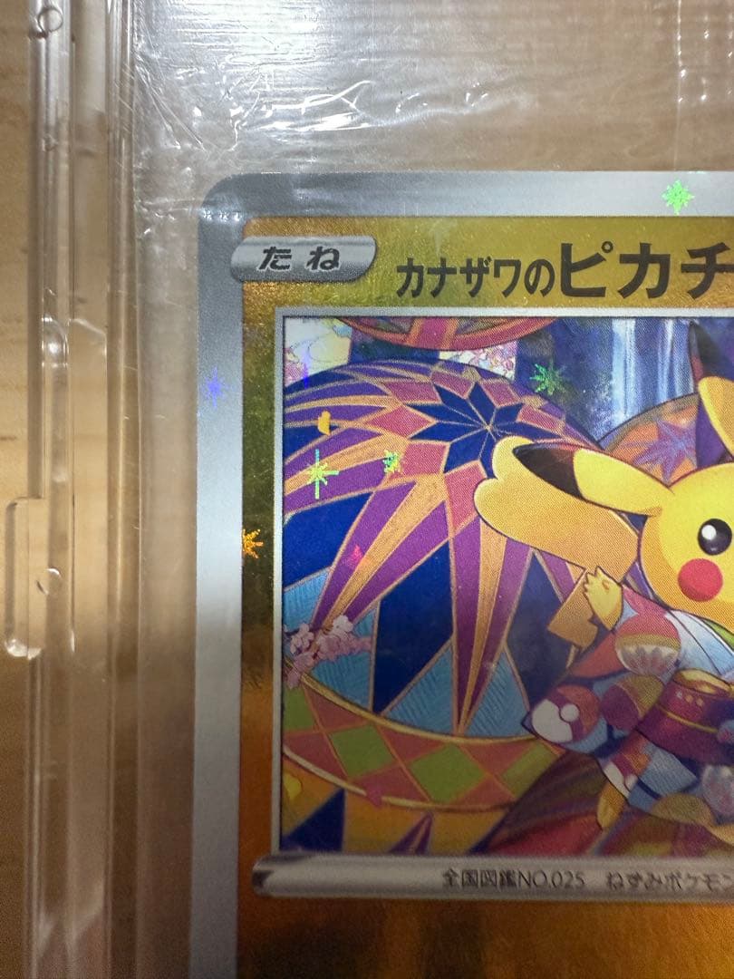 Kanazawa Pikachu Special Box Pokemon Center promo card 147 S-P series unopened