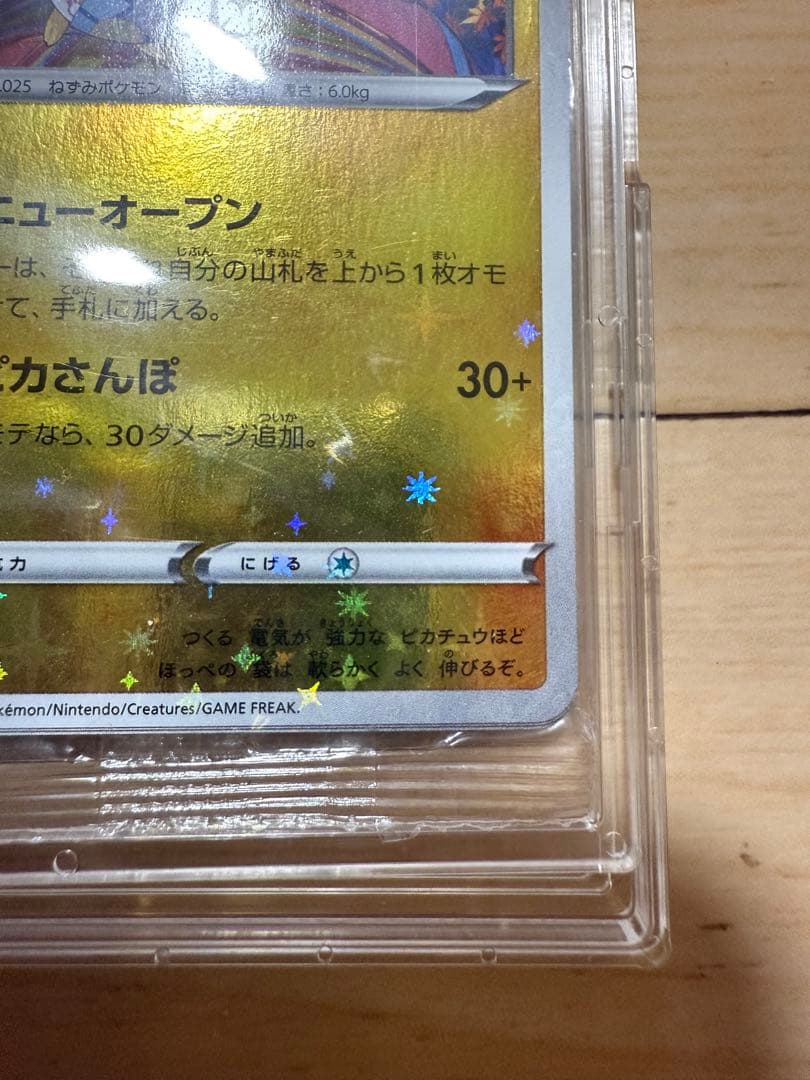 Kanazawa Pikachu Special Box Pokemon Center promo card 147 S-P series unopened
