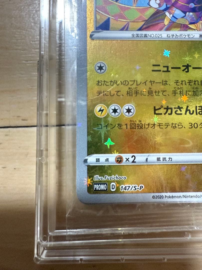 Kanazawa Pikachu Special Box Pokemon Center promo card 147 S-P series unopened
