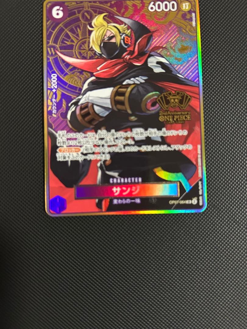 One Piece Card Game Second Anniversary Sanji card OP07-064 featuring Sanji with a small white chip on upper right