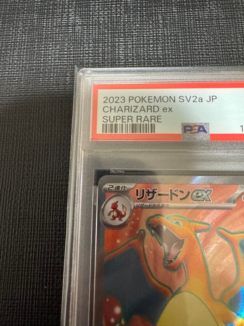Pokemon Scarlet & Violet Charizard Ex PSA10 graded card model SV2a number 185/165 super rare