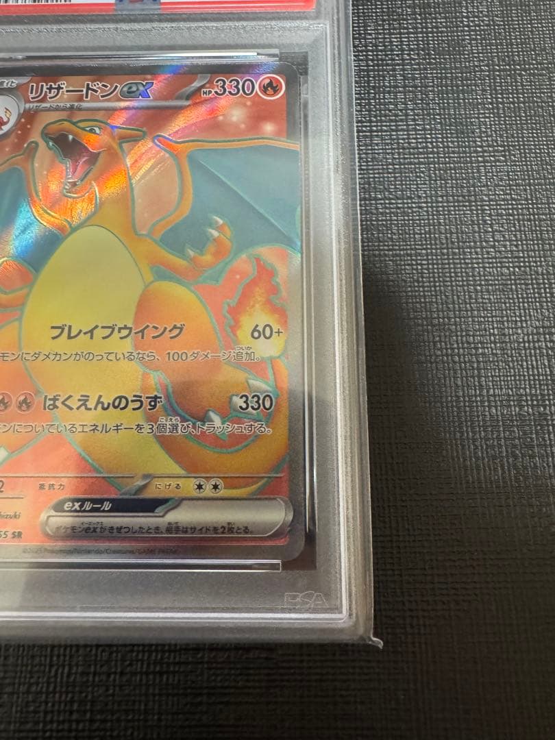 Pokemon Scarlet & Violet Charizard Ex PSA10 graded card model SV2a number 185/165 super rare