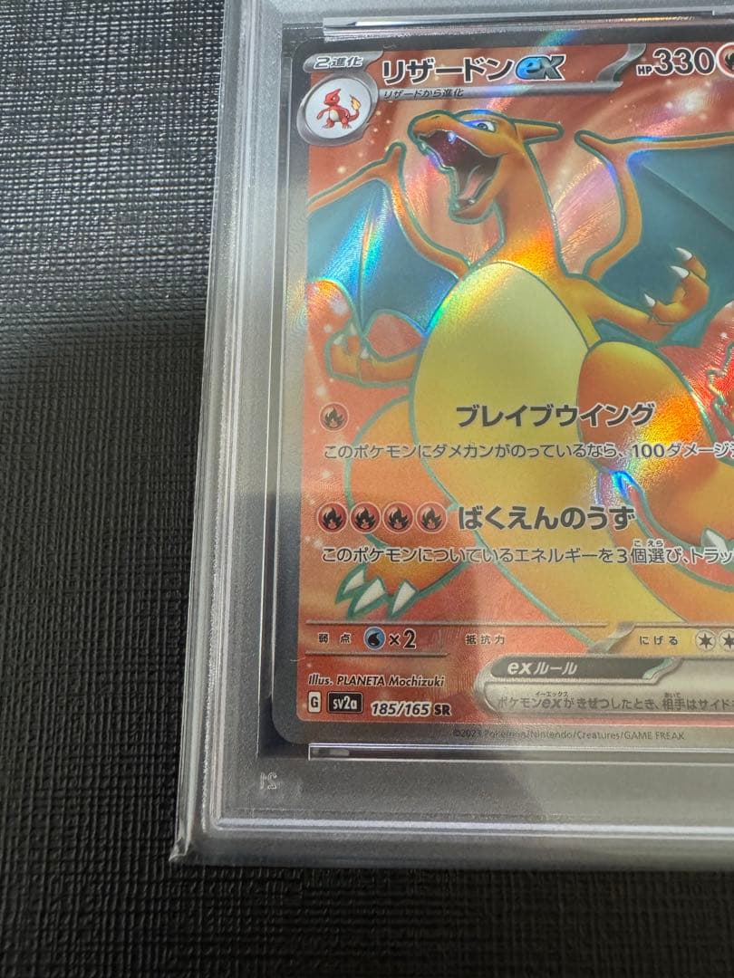 Pokemon Scarlet & Violet Charizard Ex PSA10 graded card model SV2a number 185/165 super rare