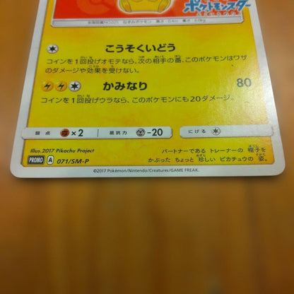Satoshi Pikachu Promo SM-P trading card model 071/SM-P with visible wear from Japan import