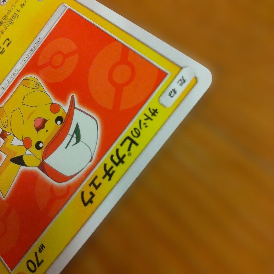 Satoshi Pikachu Promo SM-P trading card model 071/SM-P with visible wear from Japan import