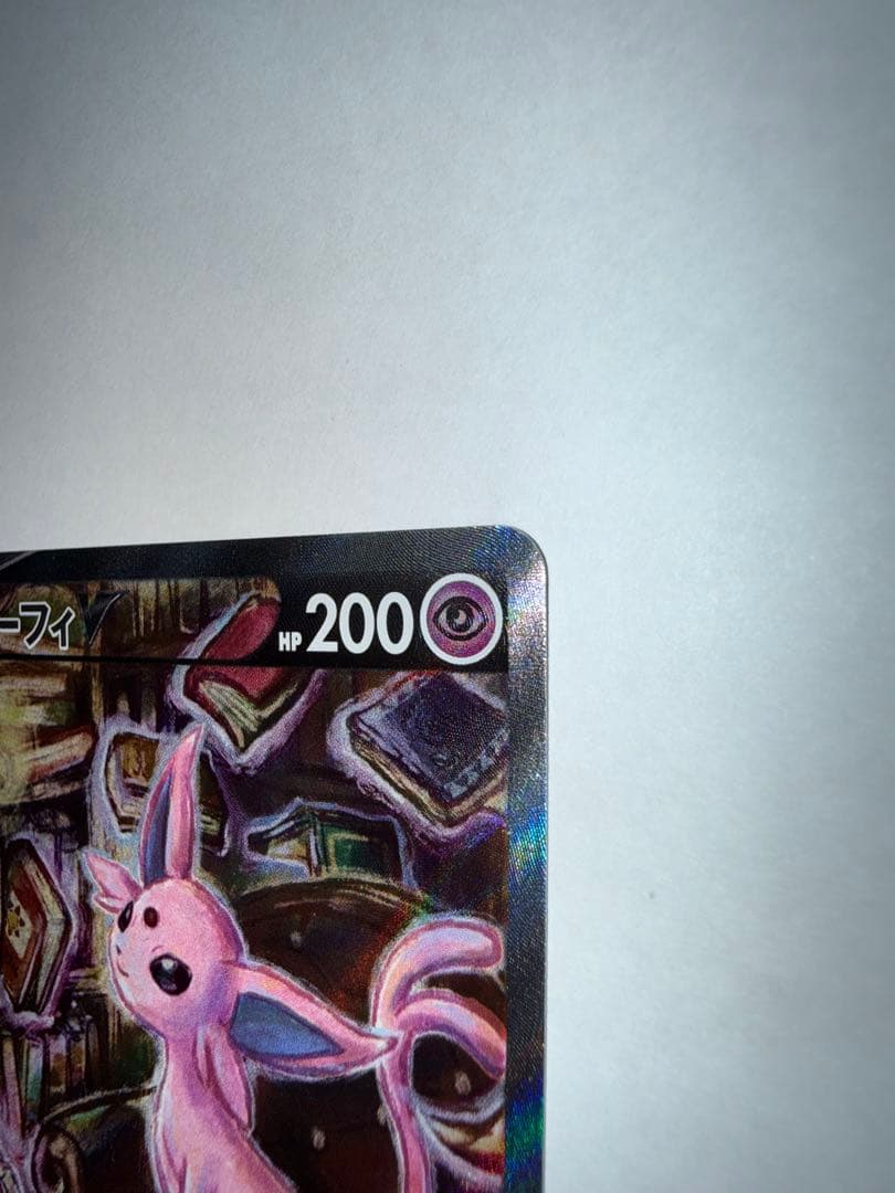 Pokemon Center Eevee V SR collectible card 081/069 from Eevee Heroes Expansion Pack in protective sleeve and holder
