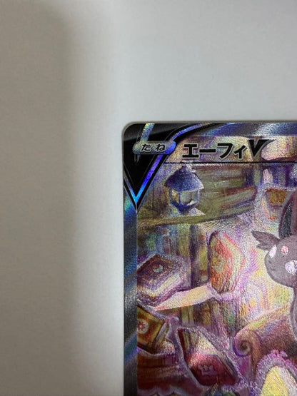 Pokemon Center Eevee V SR collectible card 081/069 from Eevee Heroes Expansion Pack in protective sleeve and holder