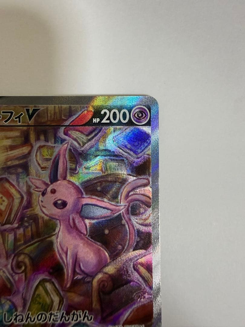 Pokemon Center Eevee V SR collectible card 081/069 from Eevee Heroes Expansion Pack in protective sleeve and holder