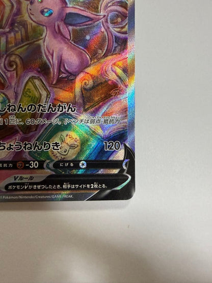 Pokemon Center Eevee V SR collectible card 081/069 from Eevee Heroes Expansion Pack in protective sleeve and holder