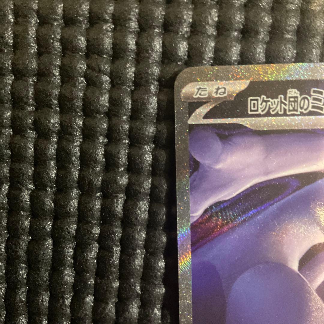 Pokémon Rocket Organization Mewtwo ex SAR Mega Pack card in hard sleeve placed inside a waterproof hard case