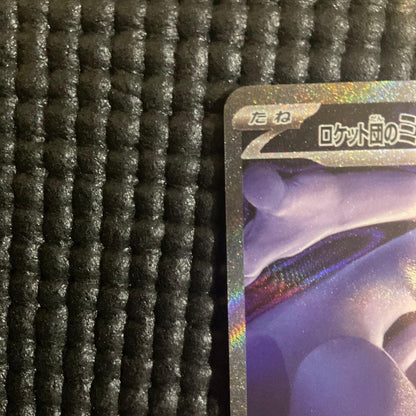 Pokémon Rocket Organization Mewtwo ex SAR Mega Pack card in hard sleeve placed inside a waterproof hard case