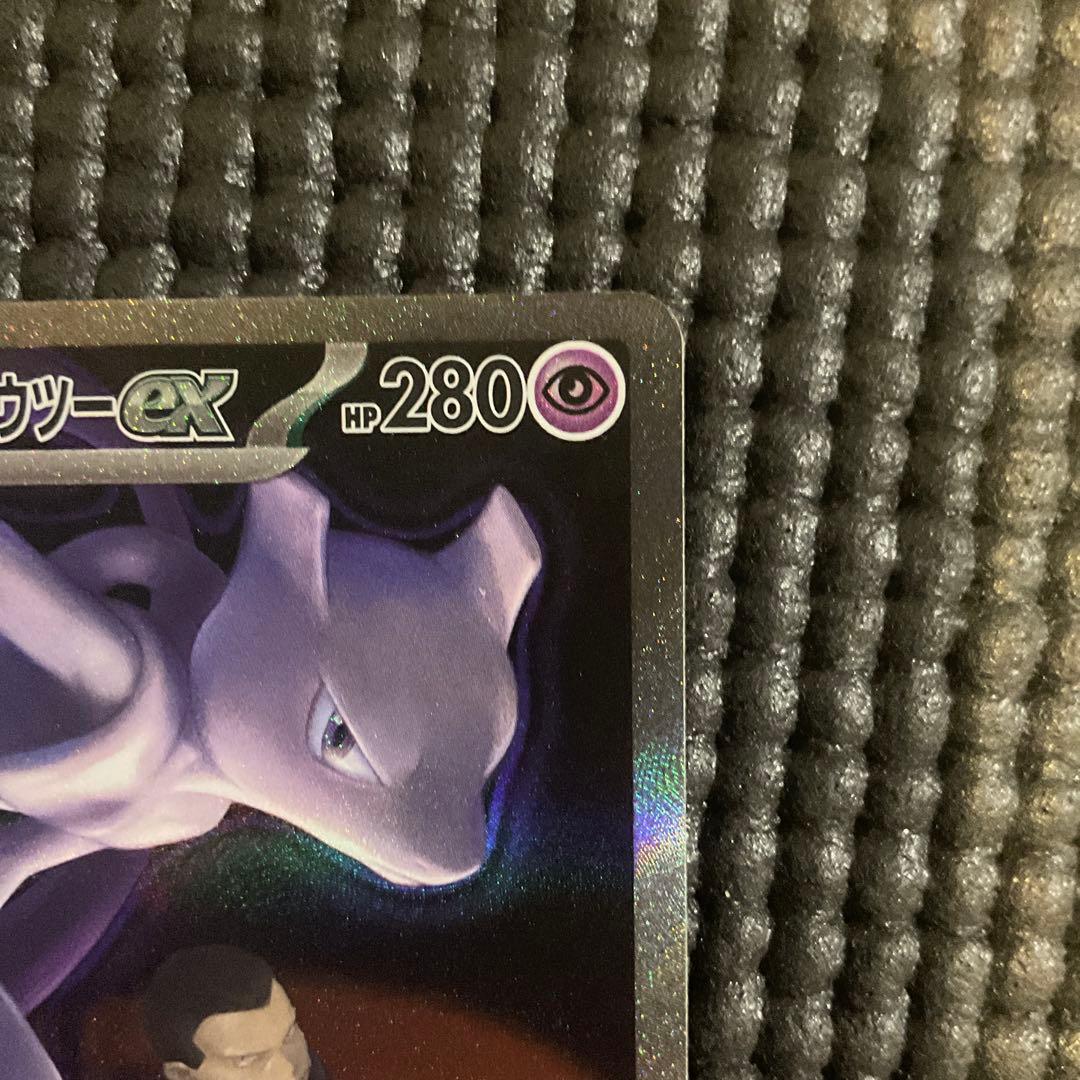 Pokémon Rocket Organization Mewtwo ex SAR Mega Pack card in hard sleeve placed inside a waterproof hard case