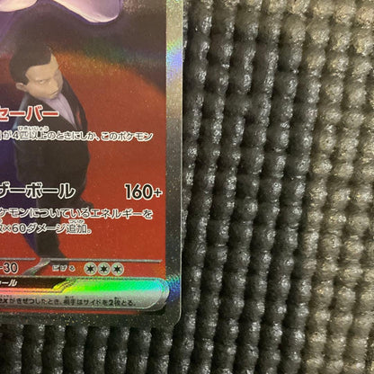Pokémon Rocket Organization Mewtwo ex SAR Mega Pack card in hard sleeve placed inside a waterproof hard case