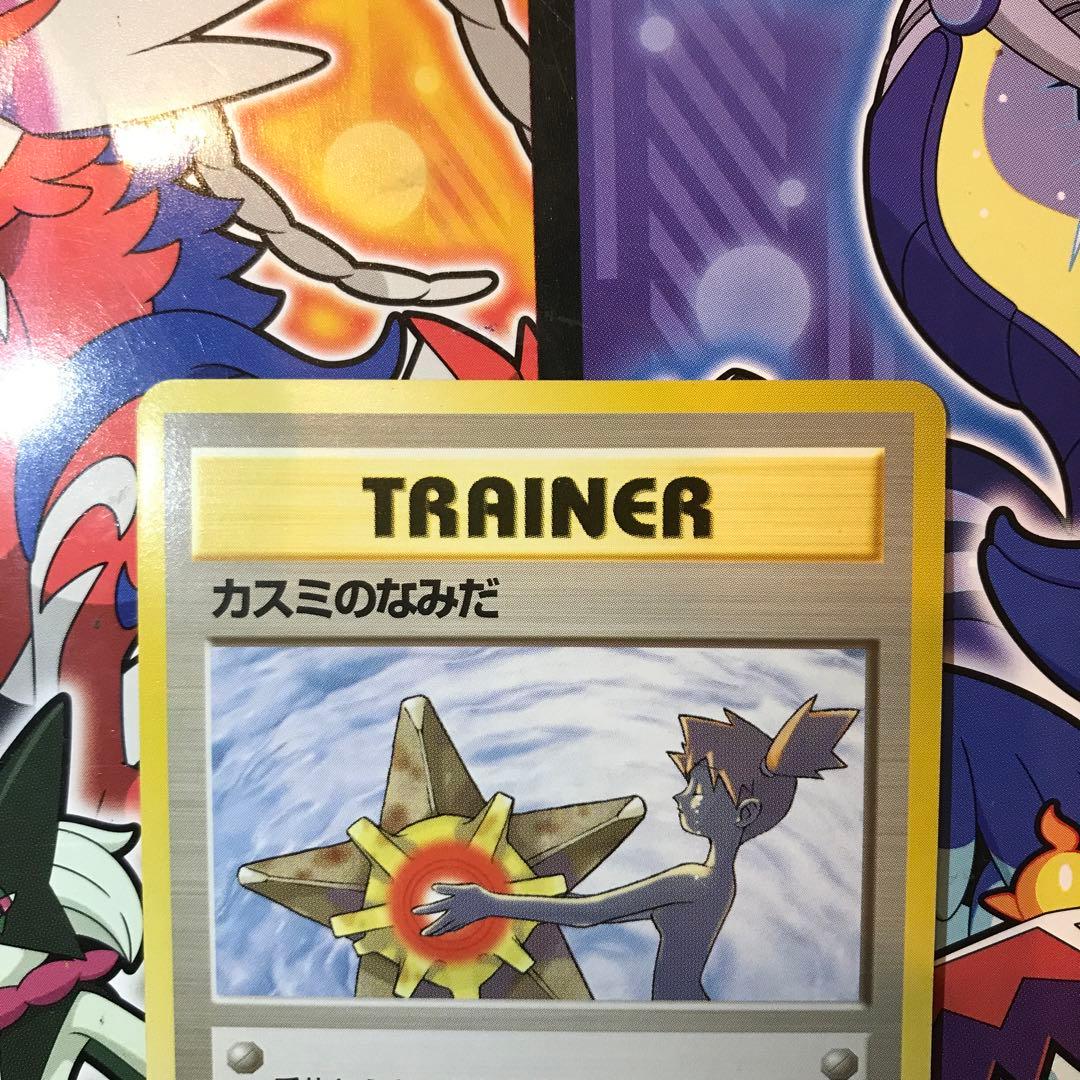 Casio Pokemon Card Kasumi's Tears first edition Japanese full art full hologram single card