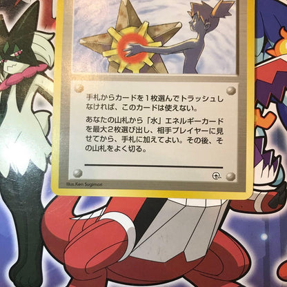 Casio Pokemon Card Kasumi's Tears first edition Japanese full art full hologram single card