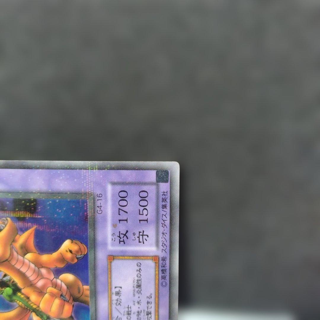 Yugioh Charmer's Chart Parallel G4 card from Japan Import with visible small scratches, displayed in loader