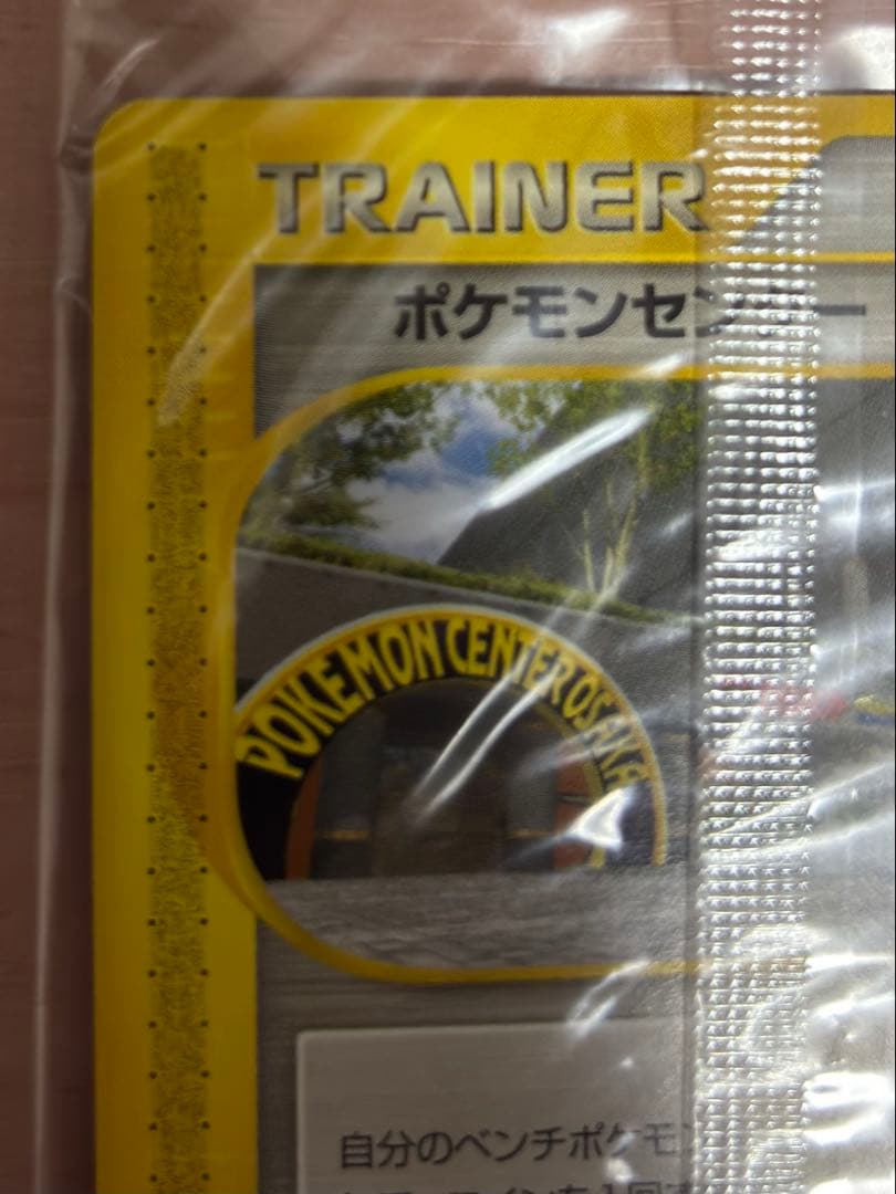 Pokemon Center Osaka 2002 Limited Edition promo card with coin unopened Japanese collectible
