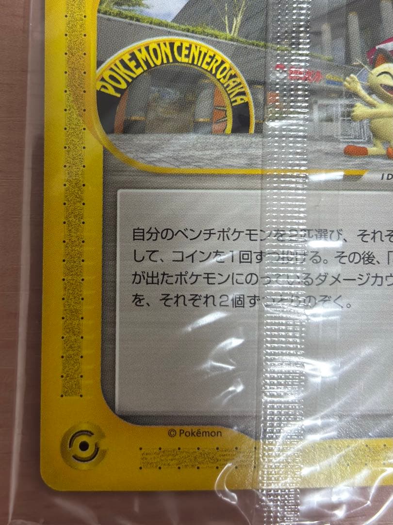 Pokemon Center Osaka 2002 Limited Edition promo card with coin unopened Japanese collectible
