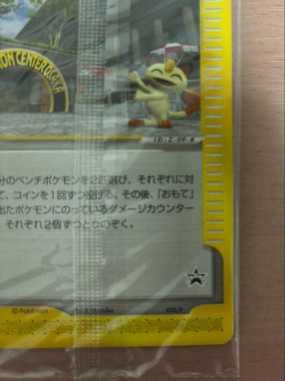 Pokemon Center Osaka 2002 Limited Edition promo card with coin unopened Japanese collectible