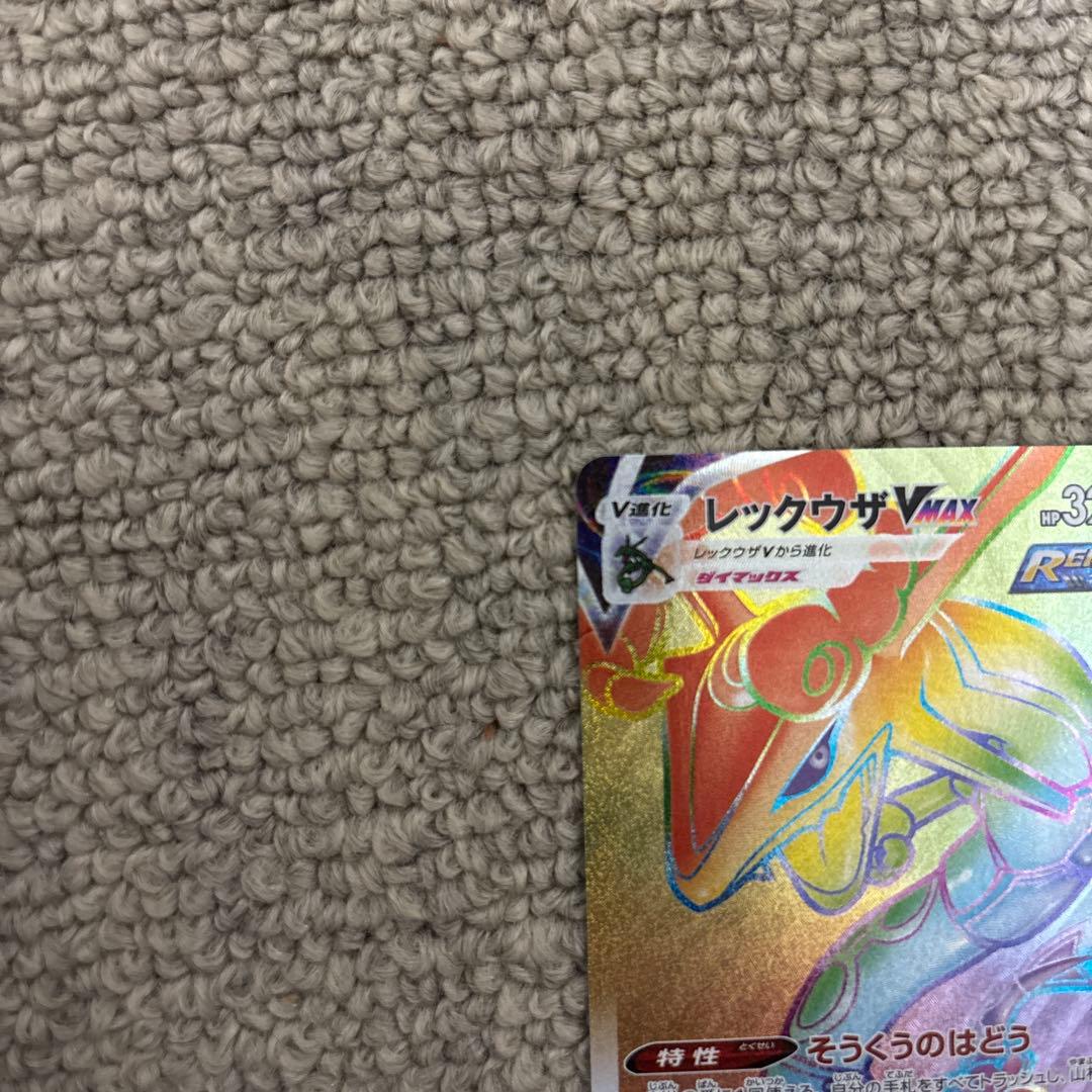 Pokemon Rayquaza VMAX HR trading card with 320 HP and Diverse move, model 082/067