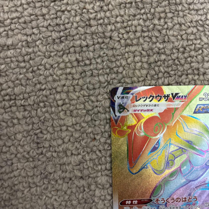 Pokemon Rayquaza VMAX HR trading card with 320 HP and Diverse move, model 082/067