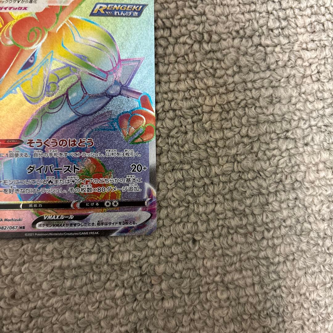 Pokemon Rayquaza VMAX HR trading card with 320 HP and Diverse move, model 082/067
