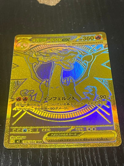 Bandai Mega Rizardon X Ex MUR card from Inferno X Expansion Pack 116/0 Japanese version 2025