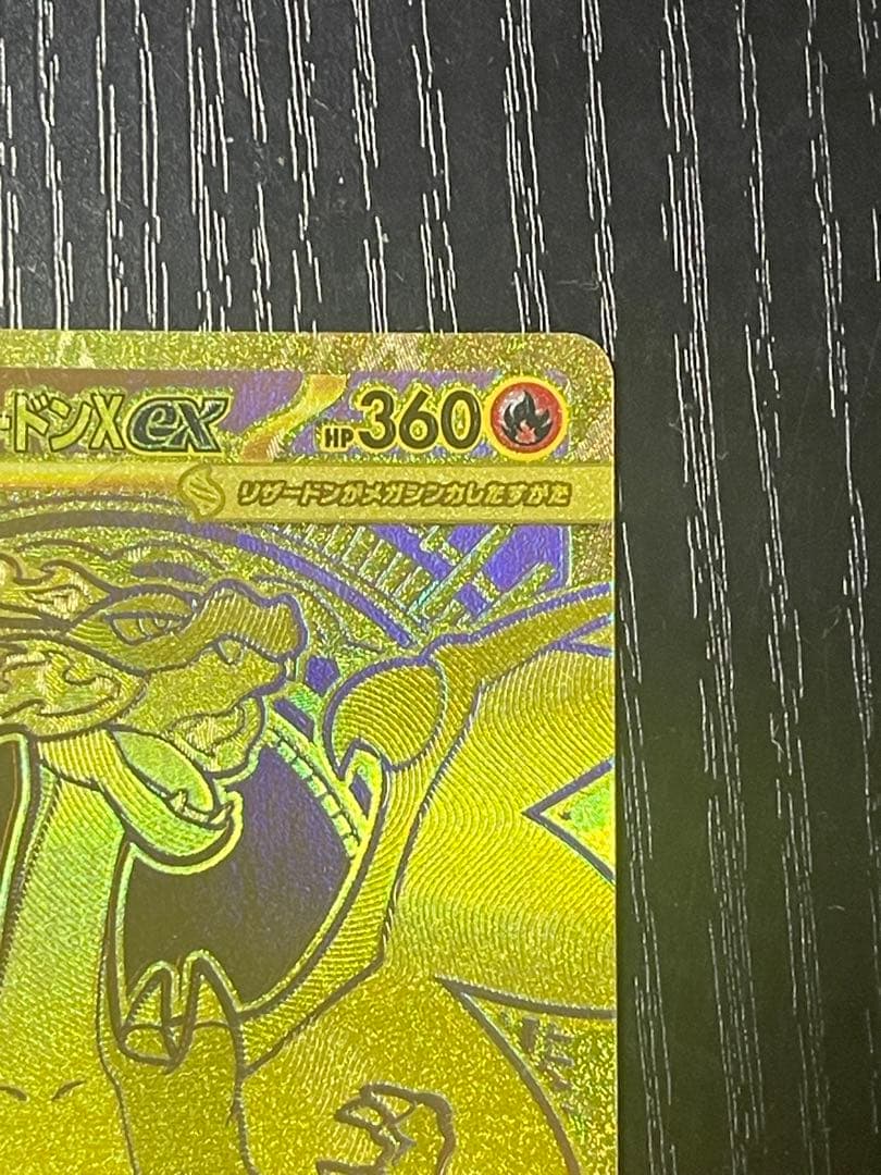 Bandai Mega Rizardon X Ex MUR card from Inferno X Expansion Pack 116/0 Japanese version 2025