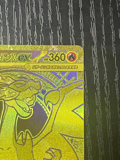 Bandai Mega Rizardon X Ex MUR card from Inferno X Expansion Pack 116/0 Japanese version 2025