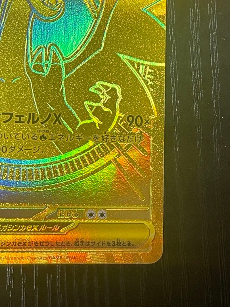 Bandai Mega Rizardon X Ex MUR card from Inferno X Expansion Pack 116/0 Japanese version 2025