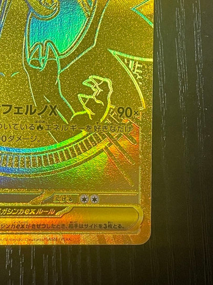 Bandai Mega Rizardon X Ex MUR card from Inferno X Expansion Pack 116/0 Japanese version 2025