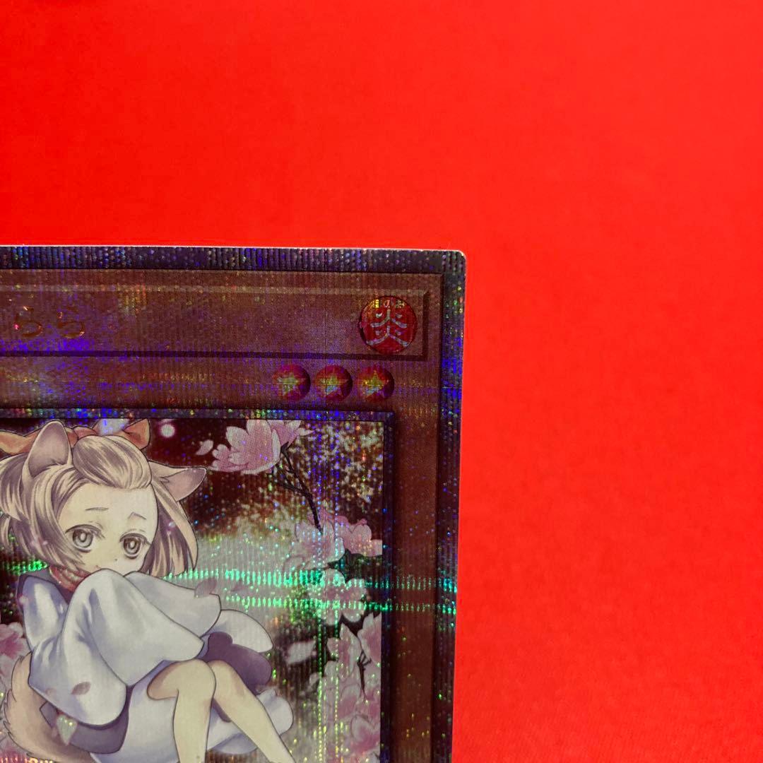 Yugioh Urara Gray Stream 25th Quarter Century Secret Rare trading card QCAC-JP050 Japan import
