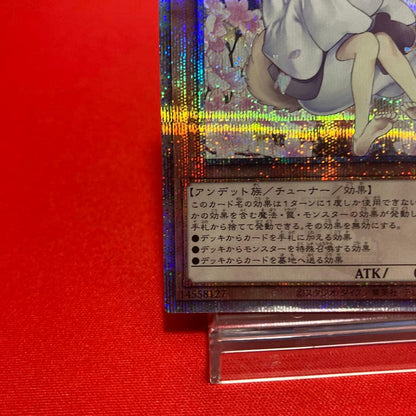 Yugioh Urara Gray Stream 25th Quarter Century Secret Rare trading card QCAC-JP050 Japan import