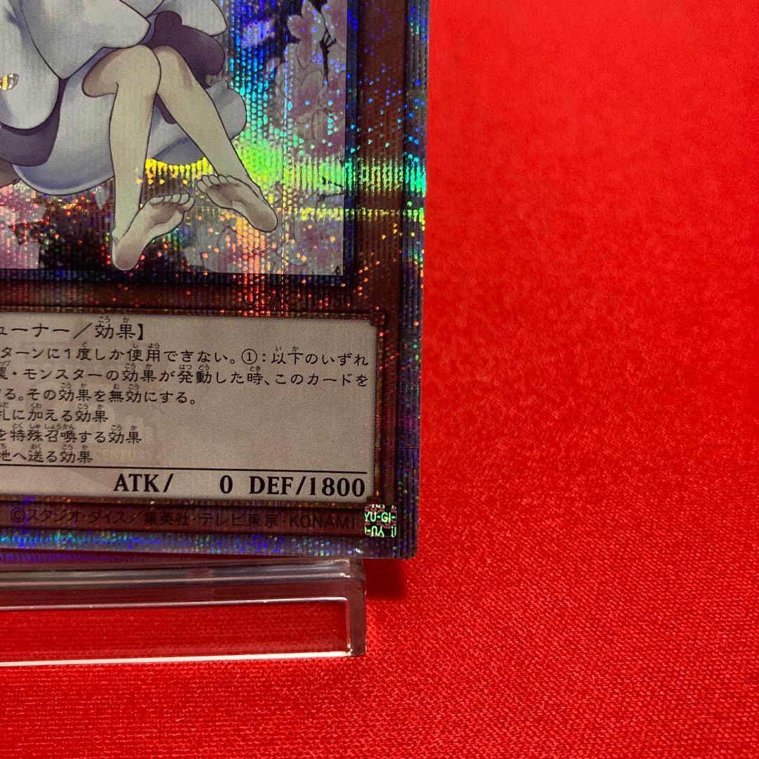 Yugioh Urara Gray Stream 25th Quarter Century Secret Rare trading card QCAC-JP050 Japan import