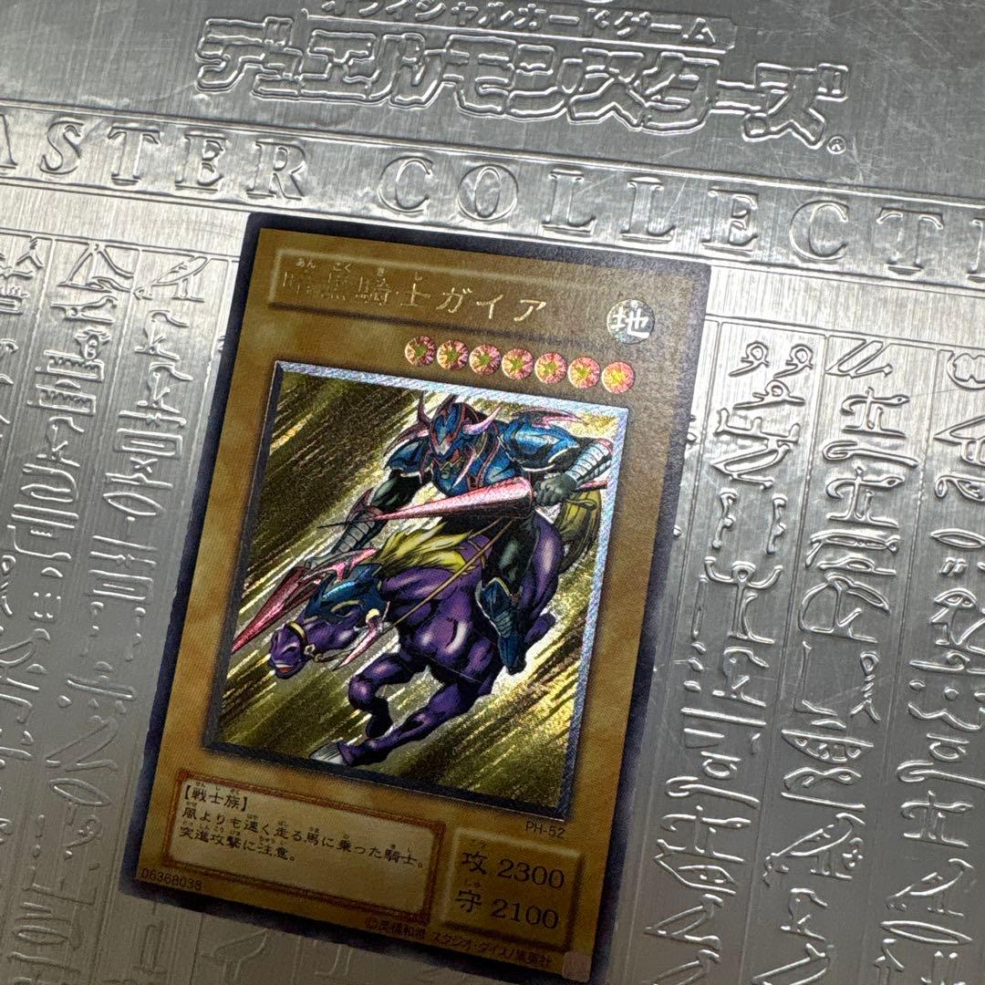 Dark Blade Gaia Relic trading card with Earth attribute attack 2300 defense 2100 showing scratches on both sides
