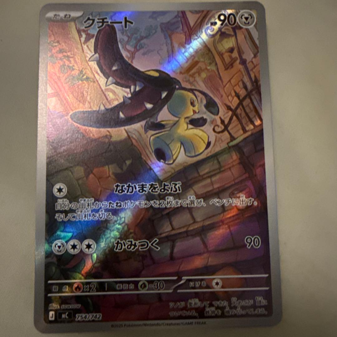 Pokemon Card Quagsire with 90HP featuring Call for Battle and Bite moves, card numbers 254/442 and 220/2020
