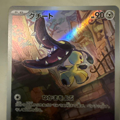 Pokemon Card Quagsire with 90HP featuring Call for Battle and Bite moves, card numbers 254/442 and 220/2020
