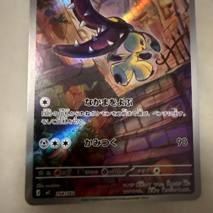 Pokemon Card Quagsire with 90HP featuring Call for Battle and Bite moves, card numbers 254/442 and 220/2020