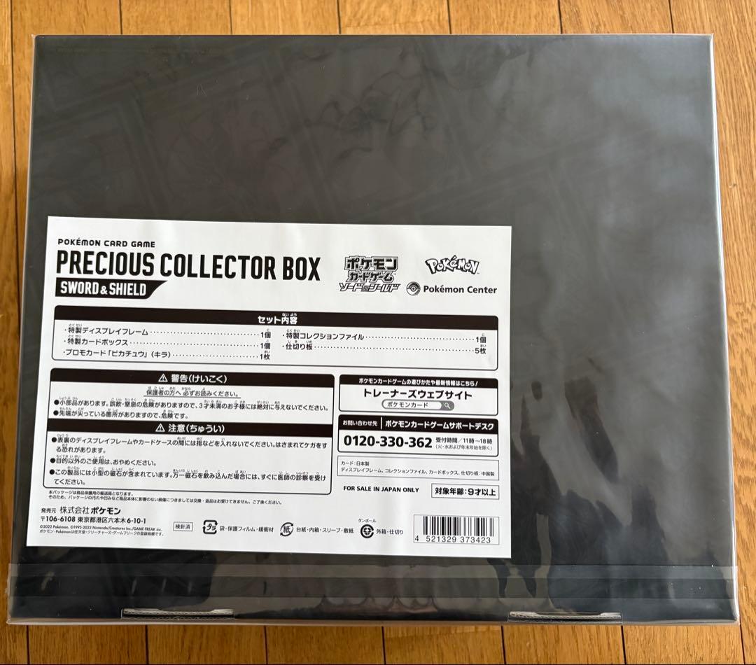 Unopened Pokemon Center Precious Collector Box for Pokemon Card Game shrink wrapped in original packaging